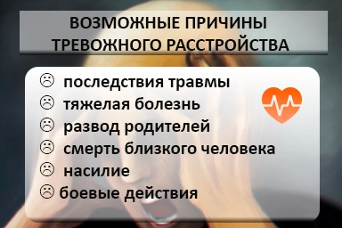 Лечение тревожного расстройства в Ольгинке