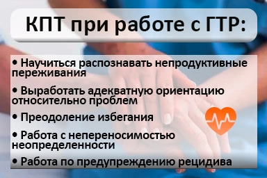 Лечение тревожного расстройства в Ольгинке